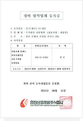 인증서