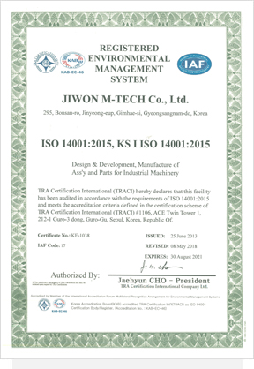 ISO 14001 인증서